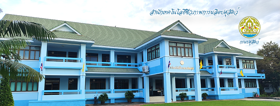 ปศุสัตววว