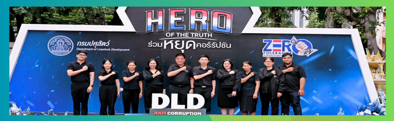 Corruption
