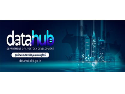 datahub