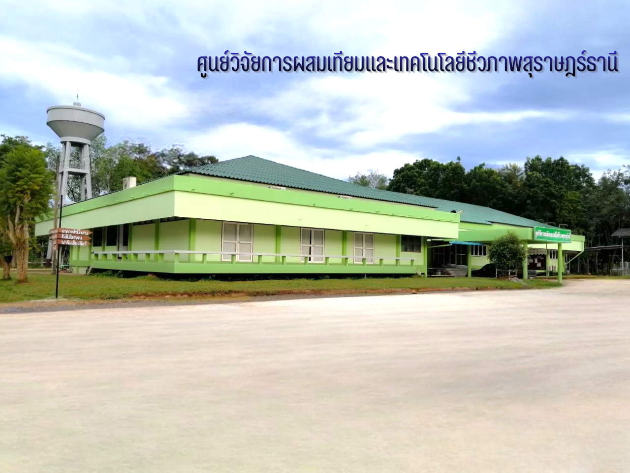 ปศุสัตววว