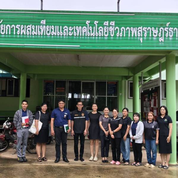 อบรมการปฏิบัติทางการเกษตรที่ดีสำหรับฟาร์ม