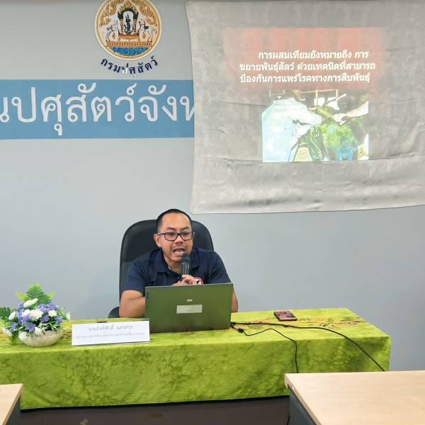 อบรมเกษตรกรส่งเสริมการรวมกลุ่มผู้เลี้ยงปศุสัตว์ (แพะเนื้อ/โคเนื้อ)