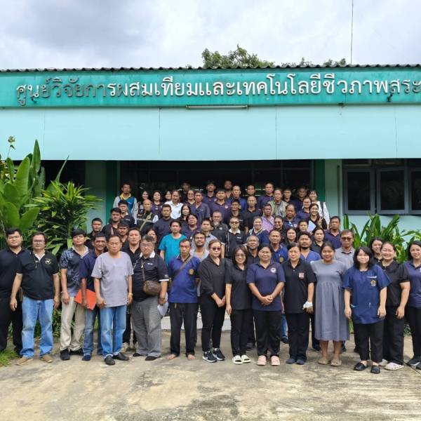 ประชุมสัมมนาเพิ่มประสิทธิภาพ